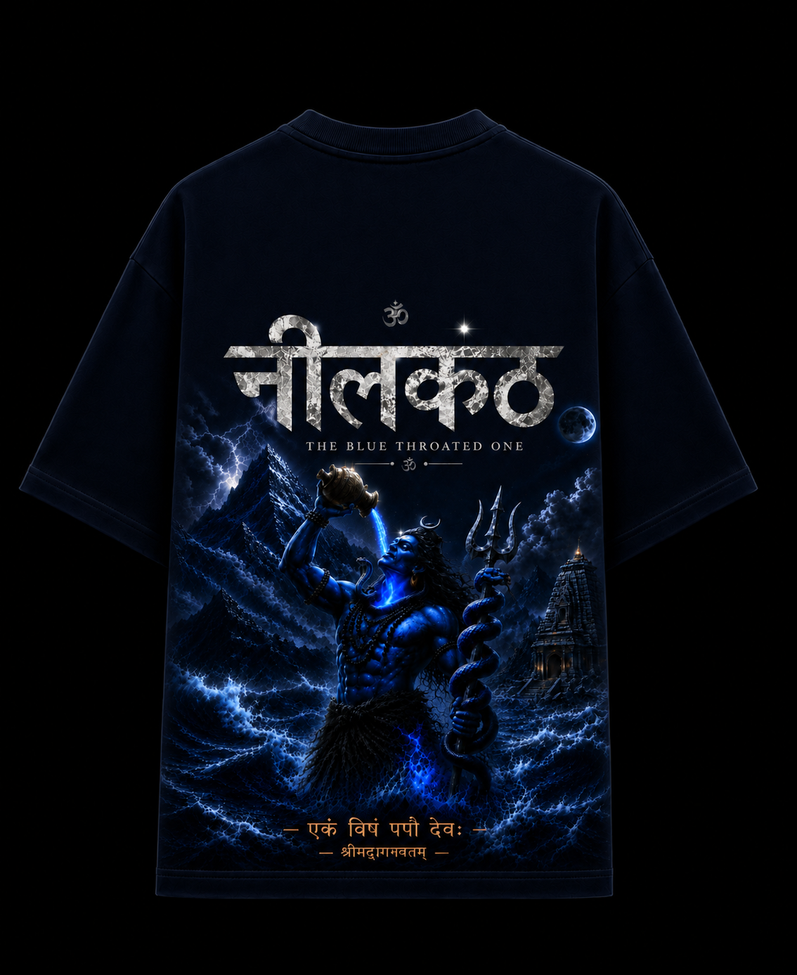 नीलकंठ EDITION